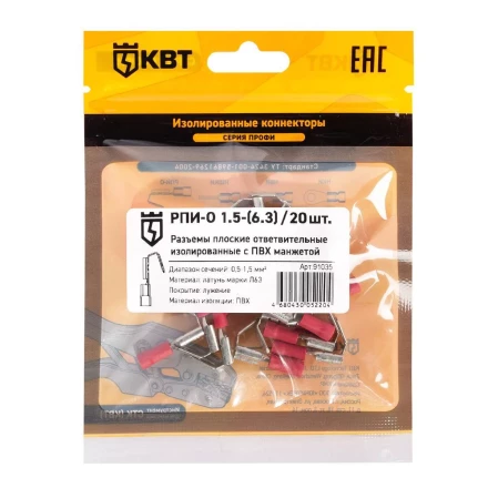 Разъем плоский ответвительный изолированный КВТ РПИ-О 1.5-(6.3) (20 шт) (91035) купить в Ижевске