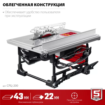 ЗУБР d 200 мм, 800 Вт, настольный распиловочный станок (СРЦ-200) купить в Ижевске