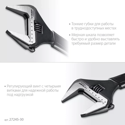 ЗУБР СлимФит, 300 / 60 мм, разводной ключ, ПРОФЕССИОНАЛ (27245-30) купить в Ижевске