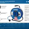 ЗУБР ПВС-325, ПВС, 3 x 2.5 мм2, 50 м, 4000 Вт, IP44, силовой удлинитель на стальной катушке, Профессионал (55102-50) купить в Ижевске