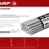 ЗУБР DIN 975, кл. пр. 4.8, М12 х 1000 мм, цинк, 25 шт, резьбовая шпилька (30330-12-1) купить в Ижевске