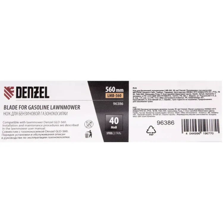 Нож для бензиновой газонокосилки LMB-560, 56 см Denzel 96386 купить в Ижевске