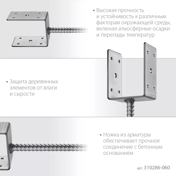 ЗУБР ОС-U, 61 x 120 x 60 мм, U-образное основание столба (310286-060) купить в Ижевске