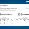 ЗУБР 64 х 4.2 мм, редкая резьба, ТХ20, цинк, 125 шт, саморез для глухих отверстий, Профессионал (30081-42-064) купить в Ижевске