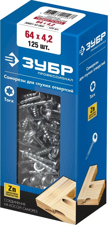ЗУБР 64 х 4.2 мм, редкая резьба, ТХ20, цинк, 125 шт, саморез для глухих отверстий, Профессионал (30081-42-064) купить в Ижевске