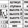 Стремянка стальная "Энкор" 6 ступеней 69663 купить в Ижевске