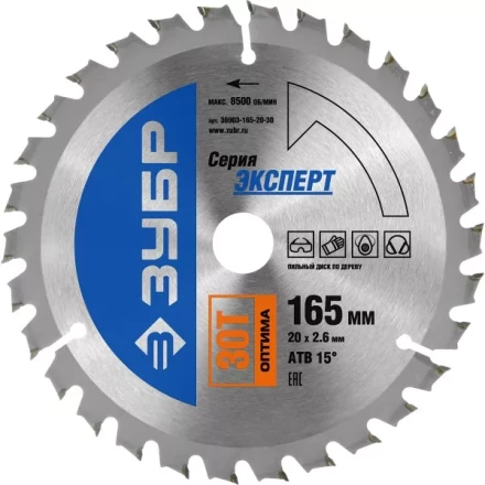 Диск пильный ЗУБР &quot;ЭКСПЕРТ&quot; &quot;Оптимальный рез&quot; по дереву, 165х20мм, 30Т 36903-165-20-30 купить в Ижевске