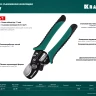 Кабелерез RC-11 со съемником изоляции 2в1 22696-2 купить в Ижевске
