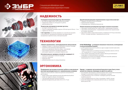 Дрель-шуруповерт 2 АКБ ДА-12-2-Ли КНМ3 серия МАСТЕР купить в Ижевске