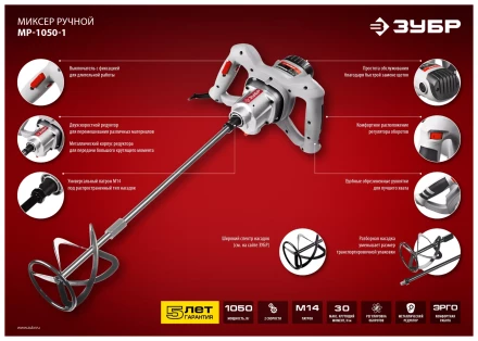 Миксер строительный 2 скорости МР-1050-1 серия МАСТЕР купить в Ижевске