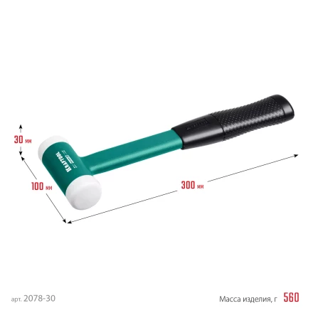 Безынерционный молоток KRAFTOOL DEAD BLOW с бойками из полиамида 2078-30 купить в Ижевске