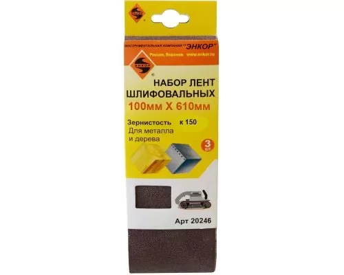 Шлифленты 100Х610 мм К150 3 штуки 20246 купить в Ижевске