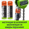 Таль ручная цепная HITCH CH200-G, 1 т, 3 м. Гальваническая цепь купить в Ижевске