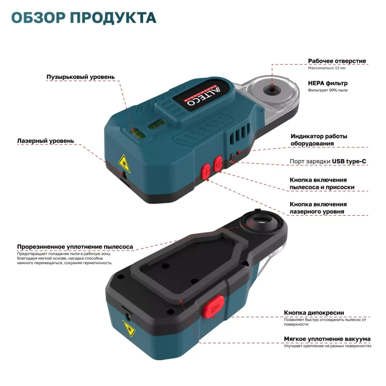 Аккумуляторный вакуумный настенный пылеуловитель ALTECO ADE 13 Li 67509 купить в Ижевске
