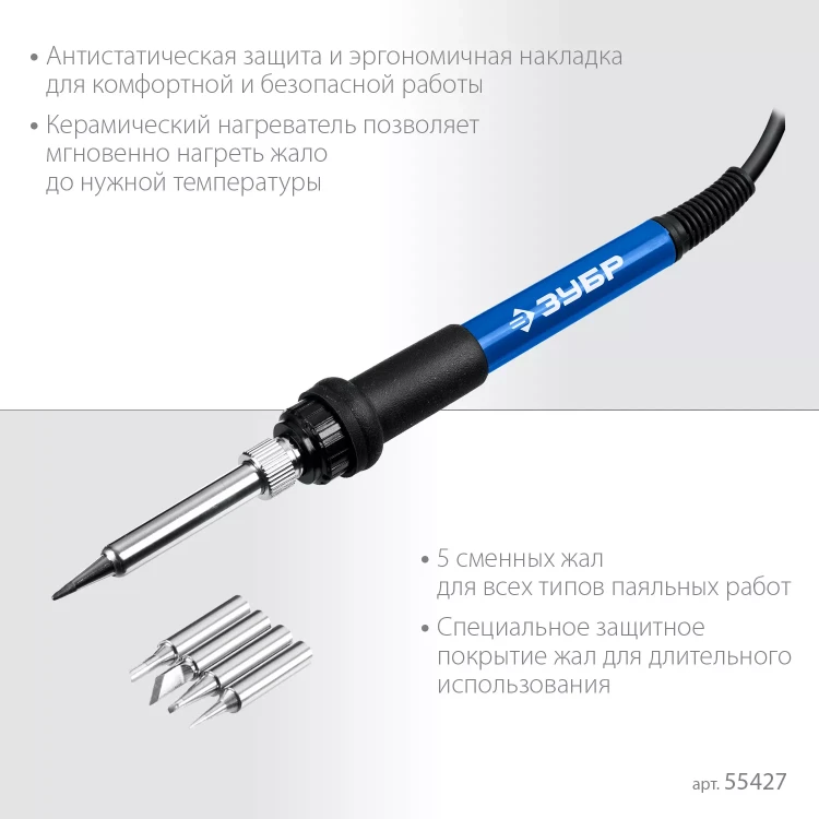 ЗУБР ПСР-650, 100 - 500°С, 650 Вт, 2 в 1, ремонтная паяльная станция, Профессионал (55427) купить в Ижевске