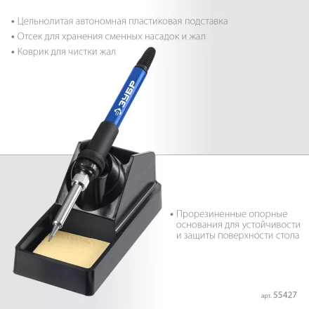ЗУБР ПСР-650, 100 - 500°С, 650 Вт, 2 в 1, ремонтная паяльная станция, Профессионал (55427) купить в Ижевске