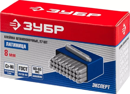 Клейма ЗУБР буквенные латинские, шрифт 8мм 21505-08_z01 купить в Ижевске