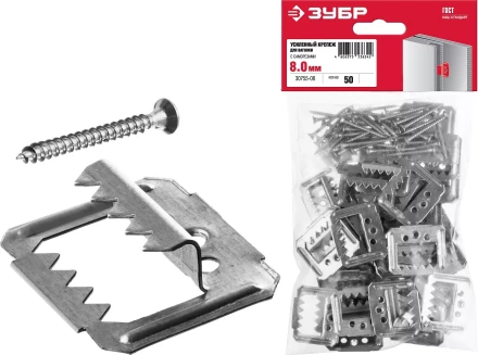 ЗУБР Кляймер-У2, 8 мм, 50 шт, усиленный крепеж для вагонки с саморезами (30755-08) купить в Ижевске