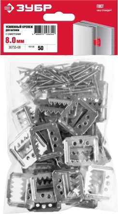 ЗУБР Кляймер-У2, 8 мм, 50 шт, усиленный крепеж для вагонки с саморезами (30755-08) купить в Ижевске