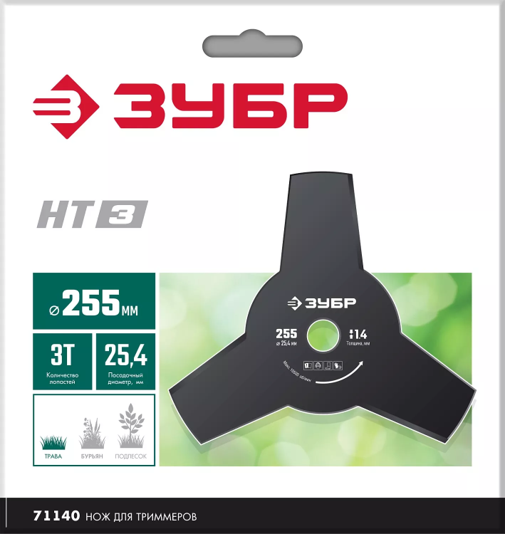 ЗУБР НТ-3, 255 мм, 3T, нож для триммера (71140) купить в Ижевске