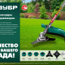 ЗУБР НТ-3, 255 мм, 3T, нож для триммера (71140) купить в Ижевске