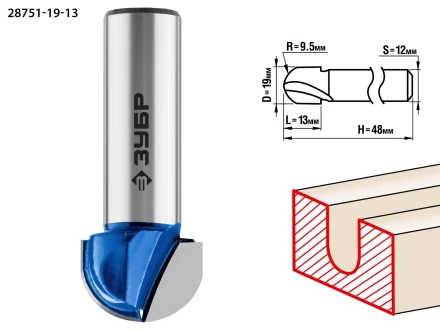ЗУБР 19 x 13 мм, радиус 9.5 мм, фреза пазовая галтельная, Профессионал (28751-19-13) купить в Ижевске
