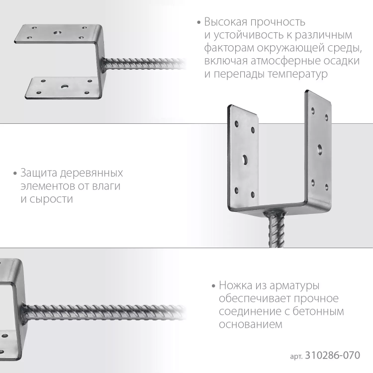 ЗУБР ОС-U, 71 x 120 x 60 мм, U-образное основание столба (310286-070) купить в Ижевске