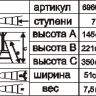 Стремянка стальная "Энкор" 7 ступеней 69664 купить в Ижевске