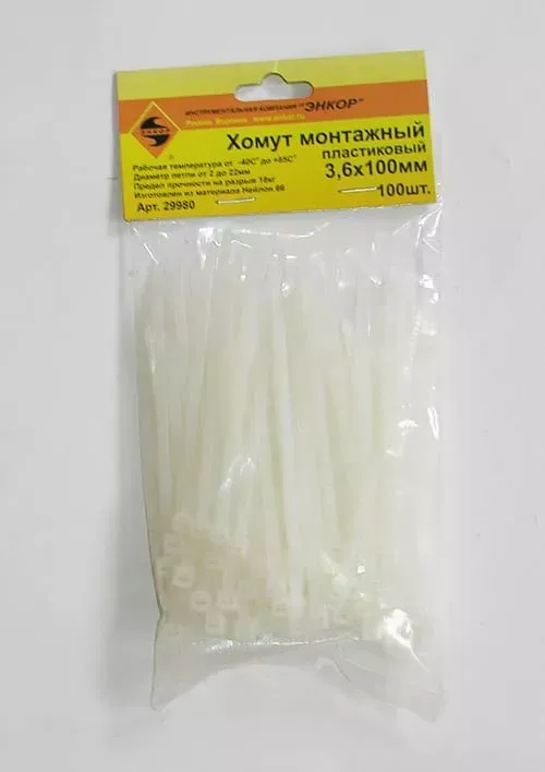 Хомут монтажный 3,6х100 100шт Энкор 29980 купить в Ижевске
