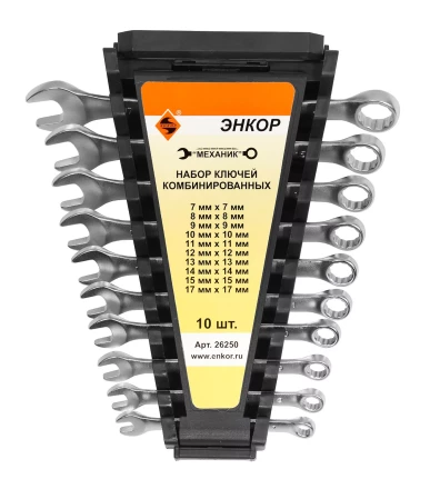Набор ключей комбинированных 10 шт. пластик Энкор 26250 купить в Ижевске