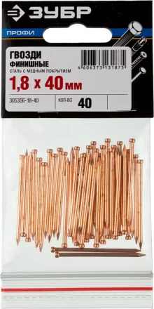 Гвозди ЗУБР &quot;ПРОФИ&quot; финишные, омедненные, 1,8х40мм, 40шт 305356-18-40 купить в Ижевске