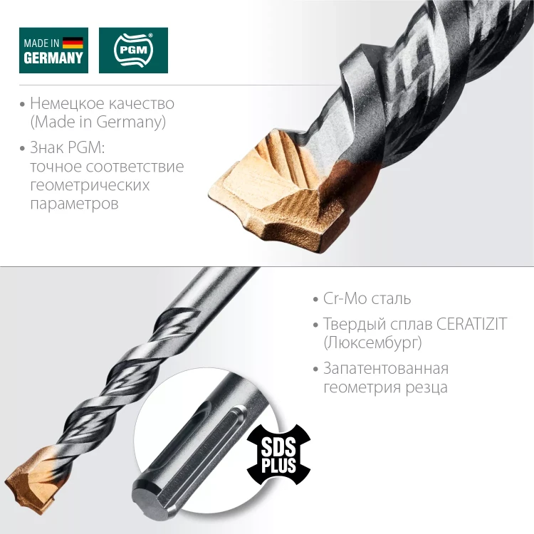 Бур SDS-Plus 29320-160-16 купить в Ижевске