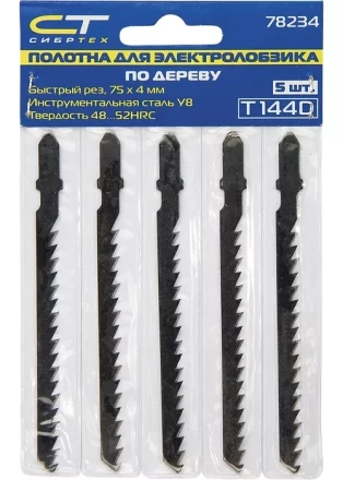 Полотна для электролобзика по дереву 5 шт T111C 75 х 3мм СИБРТЕХ 78235 купить в Ижевске