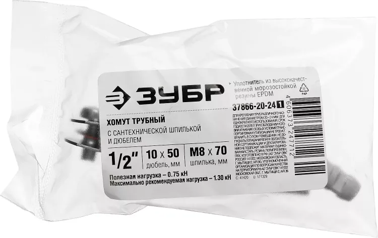 Хомут трубный с гайкой, оцинкованный, в комплекте с сантехнической шпилькой и дюбелем, 1/2", 1шт, ЗУБР Мастер 37866-20-24 37866-20-24_z01 купить в Ижевске