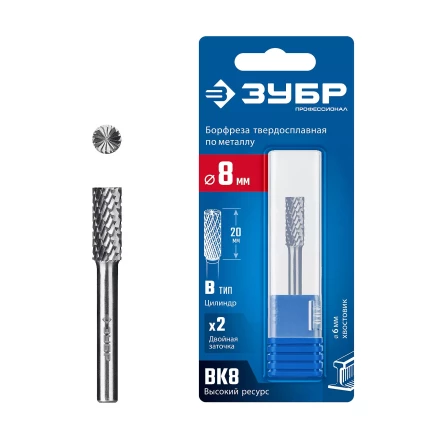 Зубр Твердосплавная борфреза B - цилиндр с торцевыми зубьями, 8 х 20 мм (28801-8-20) купить в Ижевске