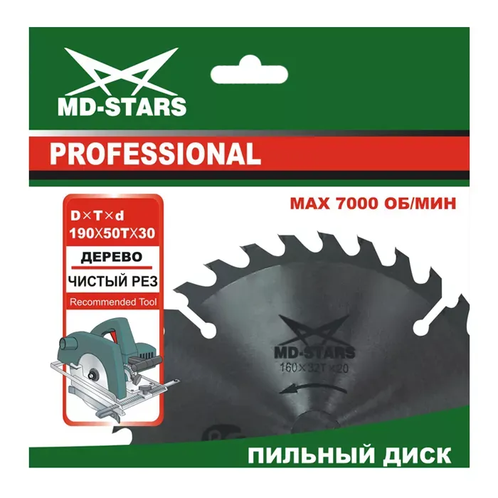 Пильный диск по дереву MD-STARS (Профессионал) PPD1402020 купить в Ижевске