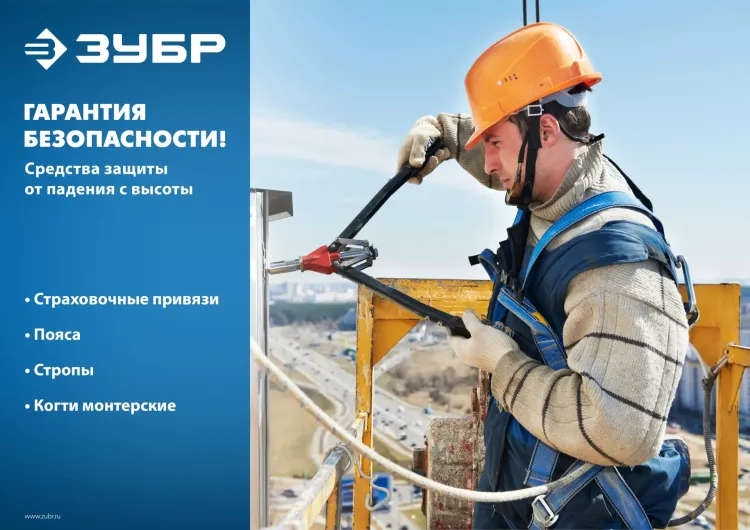 Удерживающая привязь 5 точек крепления серия ПРОФЕССИОНАЛ купить в Ижевске