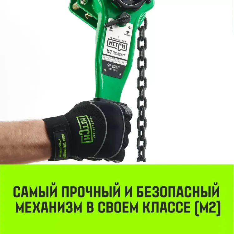 Таль ручная рычажная HITCH LH100 1 т 3 м (SZ068926) купить в Ижевске
