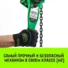 Таль ручная рычажная HITCH LH100 1 т 3 м (SZ068926) купить в Ижевске