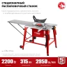 ЗУБР d 315 мм, 2200 Вт, распиловочный станок с удлинителем (СРЦ-315су) купить в Ижевске