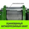 Лебедка электрическая HITCH KCD300 300кг 100м 220В (SZ086785) купить в Ижевске