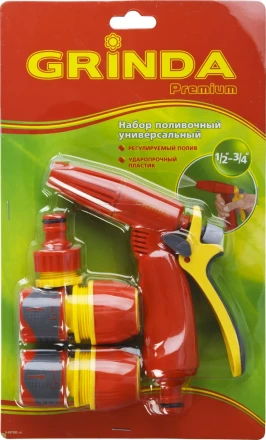 Набор GRINDA &quot;PREMIUM&quot; поливочный: Распылитель пистолетный с регулируемым соплом, 2 универсальных соединителя, адаптер внешний 1/2&quot;-3/4&quot; 8-427385_z02 купить в Ижевске
