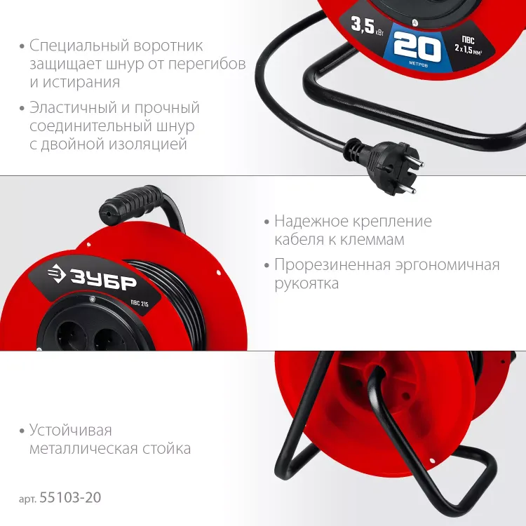 ЗУБР ПВС-215, ПВС, 2 х 1.5 мм2, 20 м, 3500 Вт, силовой удлинитель на катушке (55103-20) купить в Ижевске