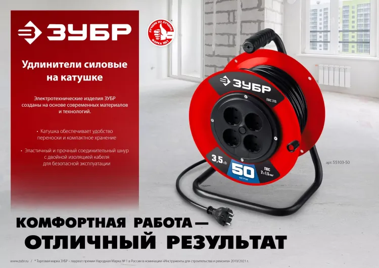 ЗУБР ПВС-215, ПВС, 2 х 1.5 мм2, 20 м, 3500 Вт, силовой удлинитель на катушке (55103-20) купить в Ижевске