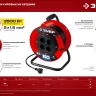 ЗУБР ПВС-215, ПВС, 2 х 1.5 мм2, 20 м, 3500 Вт, силовой удлинитель на катушке (55103-20) купить в Ижевске