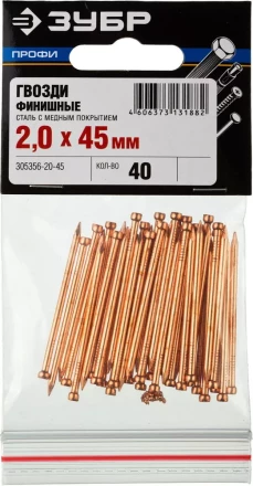 Гвозди ЗУБР &quot;ПРОФИ&quot; финишные, омедненные, 2,0х45мм, 40шт 305356-20-45 купить в Ижевске