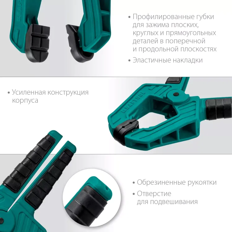 Струбцина KRAFTOOL SC-xx, пружинная 32227-5 купить в Ижевске