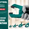 Струбцина KRAFTOOL SC-xx, пружинная 32227-5 купить в Ижевске