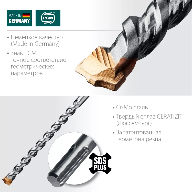 Бур SDS-Plus 29320-260-16 купить в Ижевске