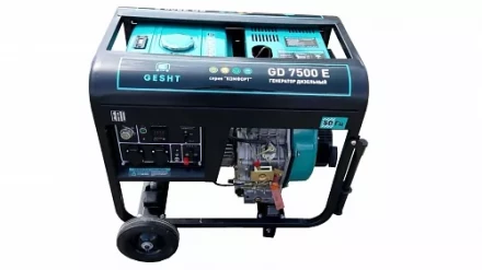 Дизельный генератор GESHT GD7500E купить в Ижевске